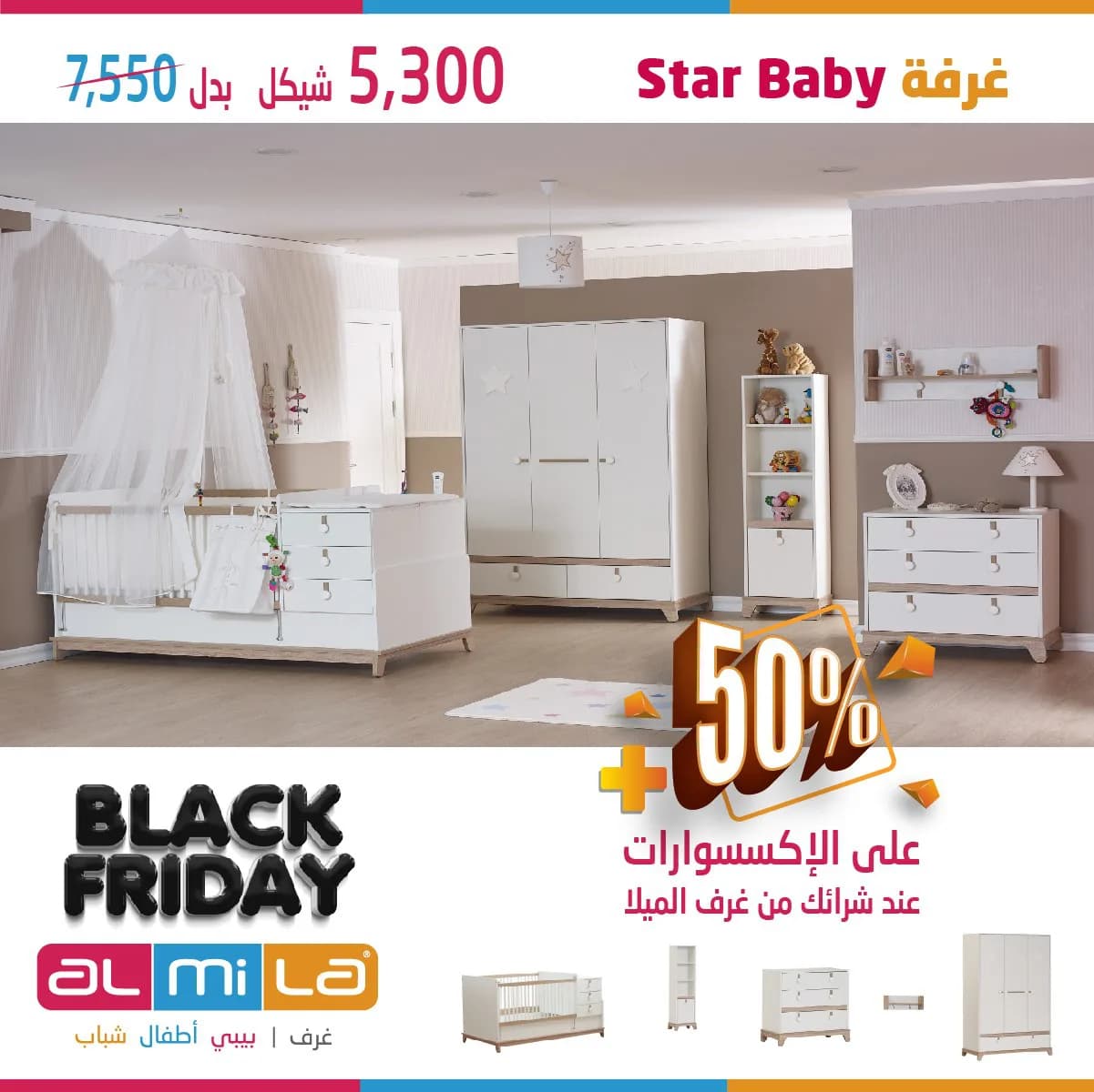 star baby